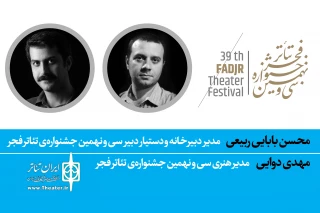 دو انتصاب برای سی‌ونهمین دوره جشنواره‌

مدیر دبیرخانه و مدیر هنری جشنواره تئاتر فجر معرفی شدند