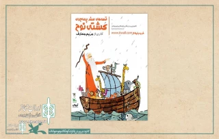 The theatrical film "The Adventures of Noah's Ark" goes online