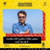 معرفی مقالات برگزیده تئاتر مقاومت تا چند روز آینده 2