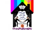 برگزیدگان جشنواره مجازی تئاتر در خانه سمنان معرفی شدند 2