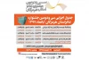 جدول اجراهای جشنواره تئاتر هرمزگان منتشر شد 2