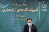 سامانه آموزشگاه‌های آزاد هنری کشور رونمایی شد 2