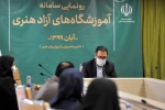 سامانه آموزشگاه‌های آزاد هنری کشور رونمایی  شد 2