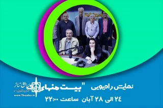 از رادیو نمایش و رادیو اقتصاد به آنتن می‌رود

مجموعه نمایشی«بیست منهای یک» با موضوع کرونا پخش می‌شود