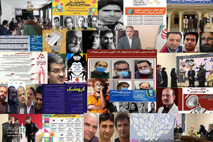 بهار جشنواره‌های استانی در خزان کرونایی 2