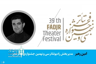 The director of the "Radio Theater" of FITF  was introduced