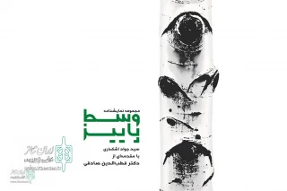 The play series "Mid-Autumn" was published