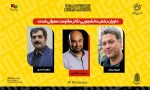 داوران بخش دانشجویی  جشنواره تئاتر مقاومت معرفی شدند 2