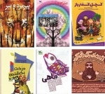 رونق فیلم تئاترهای کودک و نوجوان با «نمایش نما» 2