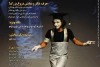 شماره‌‌ ۲۵۴ «ماهنامه‌‌ نمایش» منتشر شد 2
