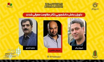 The secretary of the 17th Resistance Theater Festival introduced