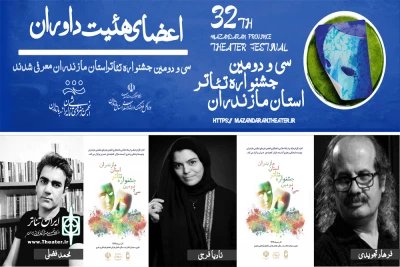 از سوی دبیر  سی و دومین دوره

اسامی هیات داوران جشنواره تئاتر استان مازندران اعلام شد