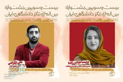The directors of the two sections of Iran  Int. University Theater Festival were appointed