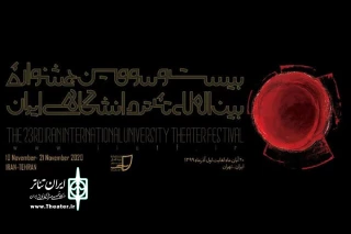 دبیر بیست و سومین دوره جشنواره خبر داد

جشنواره تئاتر دانشگاهی اردیبهشت ۱۴۰۰ برگزار می‌شود