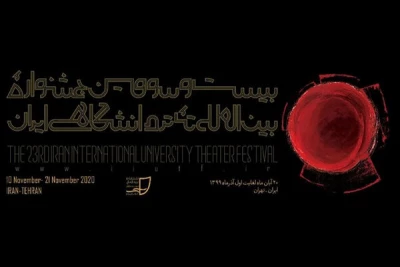دبیر بیست و سومین دوره جشنواره خبر داد

جشنواره تئاتر دانشگاهی اردیبهشت ۱۴۰۰ برگزار می‌شود