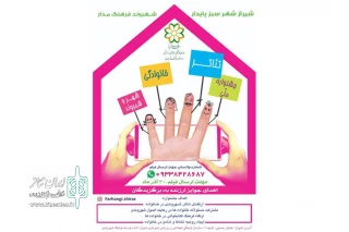 به منظور ارتقا فرهنگ شهروندی

فراخوان «جشنواره ملی تئاتر خانوادگی شهر و شهروند» شیراز منتشر شد