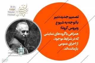 The plays that have not been performed in public will be performed at FITF