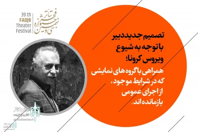 The plays that have not been performed in public will be performed at FITF