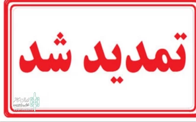 با اعلام دبیر چهارمین دوره

مهلت ارسال آثار به دبیرخانه جشنواره استانی تئاتر اروند تمدید شد