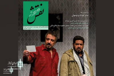 The sixth issue of 