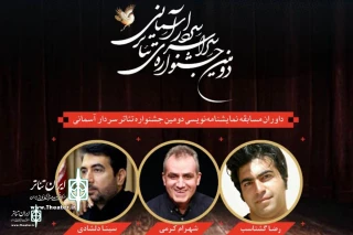 The jury of the playwriting competition of Divine Commander Theater Fest. were introduced