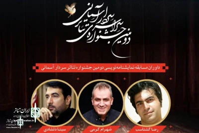 The jury of the playwriting competition of Divine Commander Theater Fest. were introduced