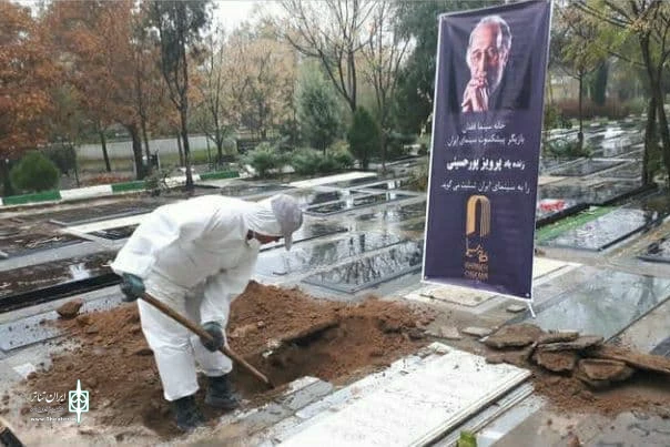 پرویز پورحسینی در قطعه هنرمندان به خاک سپرده شد 2