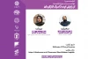 نشست تخصصی کارگردانی جشنواره وقفه آنلاین برگزار می‌شود 2