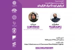 نشست تخصصی کارگردانی جشنواره وقفه آنلاین برگزار می‌شود 2