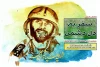 گرامیداشت خاطره شهید صیاد شیرازی با پخش نمایش «سفر به دل دشمن» 2