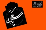 مهلت مسابقه عکس و پوستر تئاتر فجر تمدید شد 2