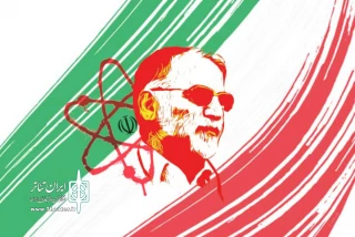 به همت حوزه هنری

فراخوان آثار هنری با موضوع شهید فخری‌زاده منتشر شد