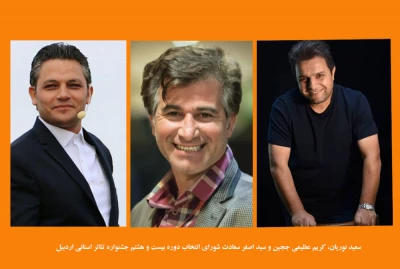 با ابلاغ رئیس شورای دبیری:

اعضای هیات انتخاب جشنواره تئاتر استانی اردبیل معرفی شدند