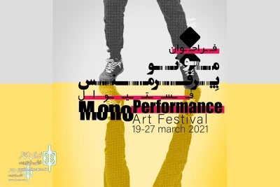The Call For The Mono Performance Art Fest. To release