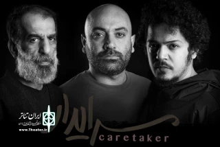 برای اجرا پس از محدودیت‌های کرونایی

بازیگران «سرایدار» معرفی شدند