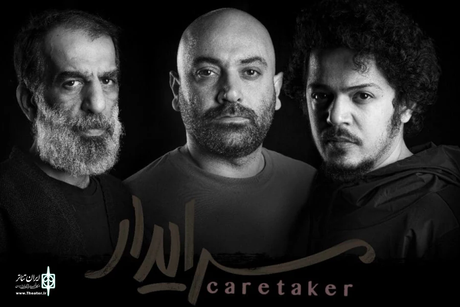 بازیگران «سرایدار» معرفی شدند 2