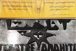 مستند پژوهشی «آناهیتا» در شبکه نمایش خانگی منتشر می‌شود 2