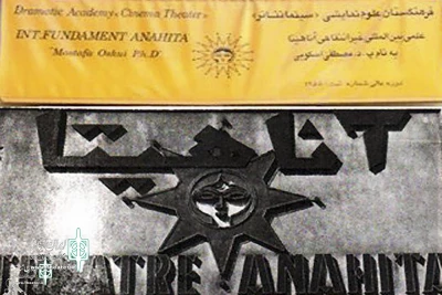 با نزدیک به پایان مراحل فنی و صداگذاری؛

مستند پژوهشی «آناهیتا» در شبکه نمایش خانگی منتشر می‌شود