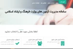 معرفی به آزمون مهارت آموزان در سامانه آزمون هنر آغاز شد 2