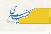 شماره سی‌وپنجم فصلنامه علمی «کیمیای هنر» منتشر شد 2