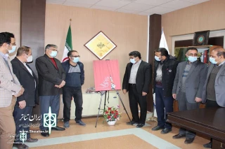 The poster of Chaharmahal and Bakhtiari Theater Festival to unveil