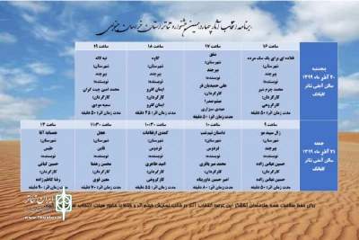 با اعلام آرای هیات انتخاب چهاردهمین دوره

6 نمایش به جشنواره تئاتر استان خراسان جنوبی راه‌یافتند