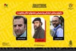 داوران بخش خیابانی و محیطی جشنواره تئاتر مقاومت معرفی شدند 2