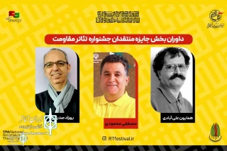 The Jury of the Critics' Award section of the Resistance Theater Fest.  announced