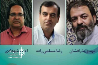 در بیانیه هیات داوران سی‌ودومین جشنواره تئاتر استان کرمان عنوان شد

چگونه می‌توان روزنی از امید را پیش چشم آدمی گشود ؟