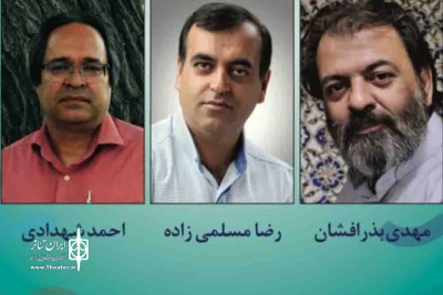 در بیانیه هیات داوران سی‌ودومین جشنواره تئاتر استان کرمان عنوان شد

چگونه می‌توان روزنی از امید را پیش چشم آدمی گشود ؟