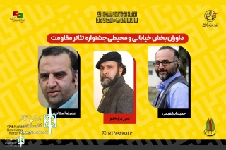 The Jury of the street and environment sections of the Resistance Theater Fest. to introduce