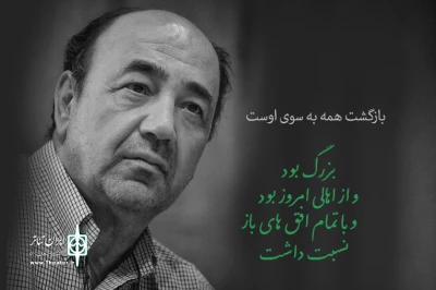 پیام مدیر عامل انجمن هنرهای نمایشی ایران به مناسبت درگذشت ناصر ایزدفر

تصورش سخت است و باور کردنش دشوار تر