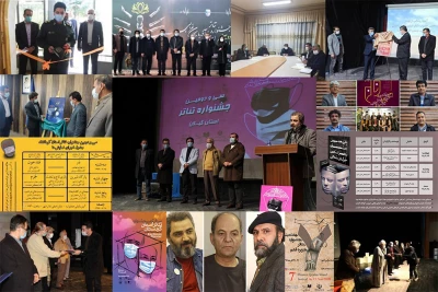 نگاهی به تئاتر استان‌ها در هفته‌ای که گذشت

جشنواره‌های استانی امید را به جریان تئاتر کشور بازگرداند