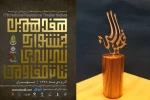 جایزه شهید قاسم سلیمانی در جشنواره تئاتر مقاومت اهدا می‌شود 2